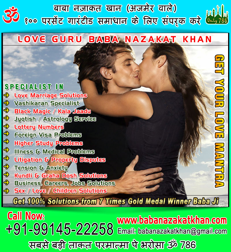 women vashikaran specialist men vashikaran specialist in india punjab ludhiana usa canada uk australia usa canada uk australia