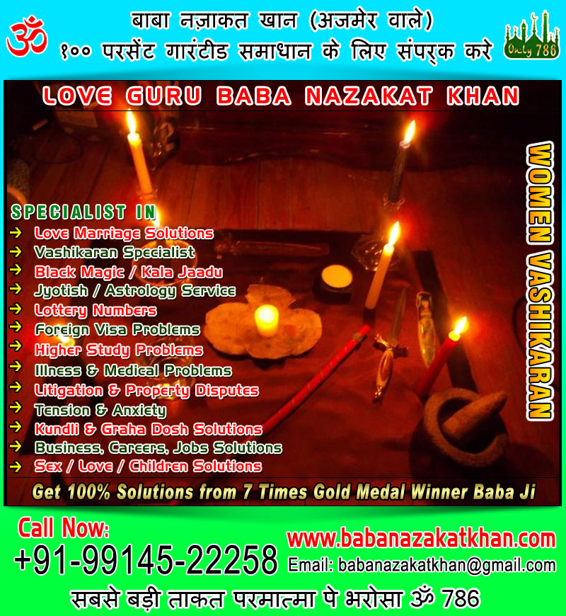 girl vashikaran boy vashikaran specialist in india punjab ludhiana usa canada uk australia girl vashikaran boy vashikaran specialist in india punjab ludhiana usa canada uk australia